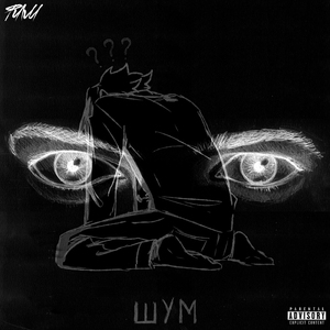 Дороже (Интерлюдия)