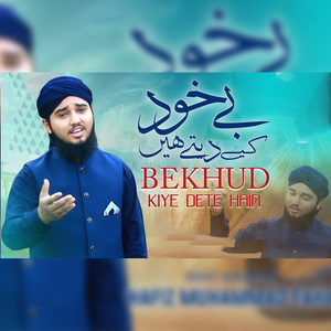 Bekhud Kiye Dete Hain