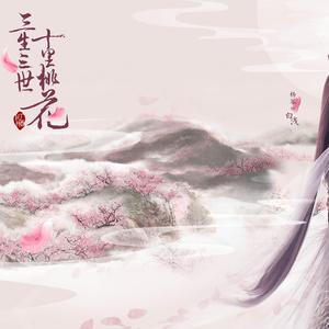 【纯筝】繁花（玄凰）