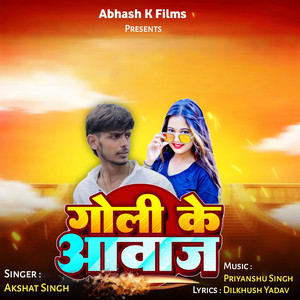 Goli Ke Awaj