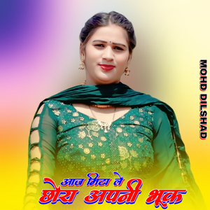 आज मिटा ले छोरा अपनी भूक