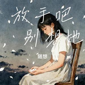 我沒有骗你 (Remix)