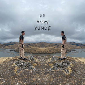 Brazy（炫酷吊炸天）