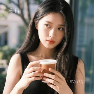 很久以后 (悟 Remix)