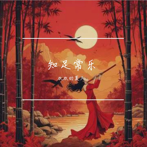 风清
