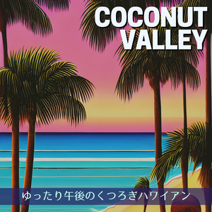 A Gift from the Ocean