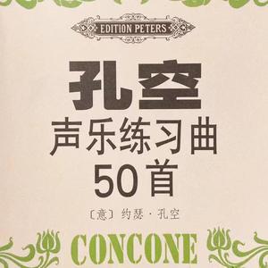孔空练声曲 01（翻自 佚名）