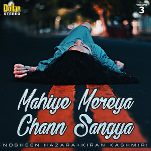 Rab Da Nam Kin Ke Mahiye