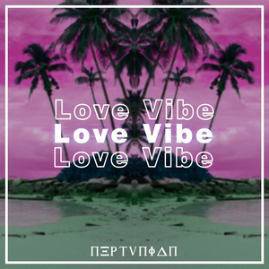 Love Vibe
