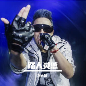 你说我是土豪君