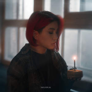 Где бы не был ты