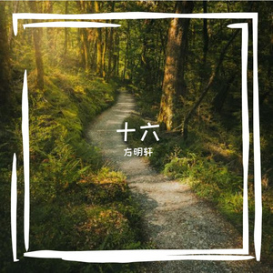 启航