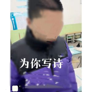为你写诗2022
