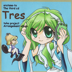 もう歌しか聞こえない