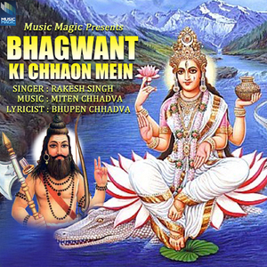 Prabhu Jai Jai Ravi Dev