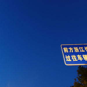 我没那么喜欢你