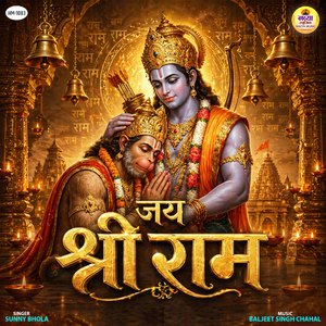 Jai Shri Ram