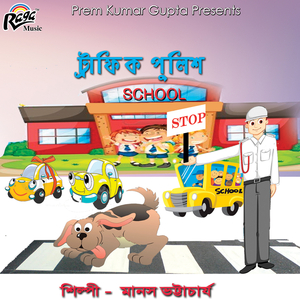 Idhur Jabe Karte Biye