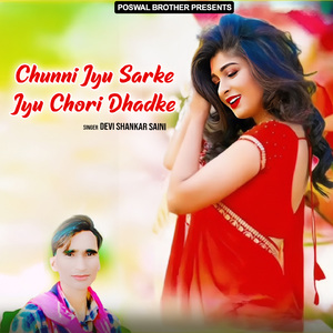 Katil Hai Hansa Tu Mere Pyar Ki