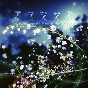 ほたる「合わせ鏡に魔法を掛けて」