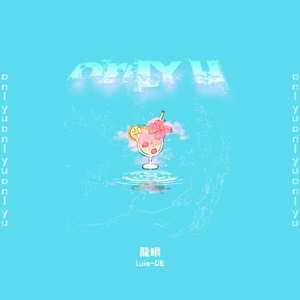 ONLY U (Prod by URBOIWHELAN)