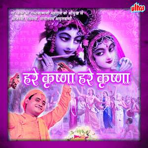 Jay Jay Shri Radhe