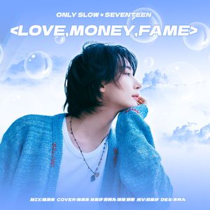 LOVE,MONEY,FAME（cover SEVENTEEN）