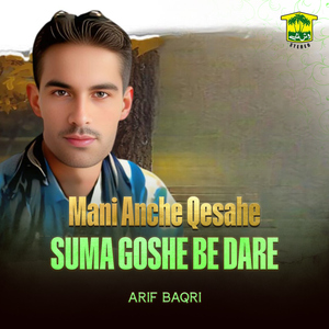 Mani Anche Qesahe Suma Goshe Be Dare