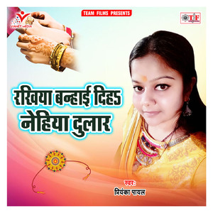 Rakhiya Banhai Me Nehiya Dular