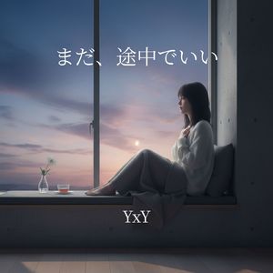 あなたのままで着ける場所