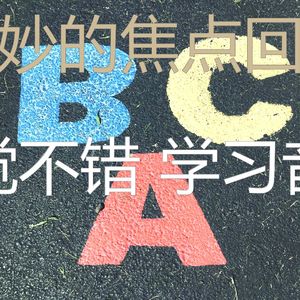 柔和的学校时刻