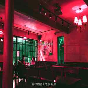 温和浪漫打架梦想