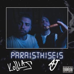 Paraisthiseis (feat. AJ)