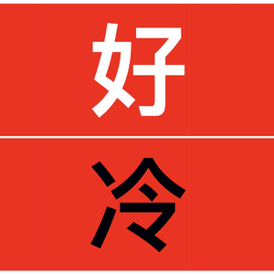 眼泪知道我爱错