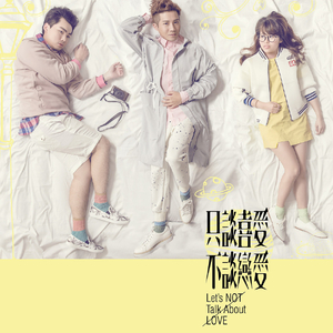 飞吧! 独角仙 (Acoustic Version)