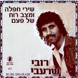 הנער עם הבנג'ו