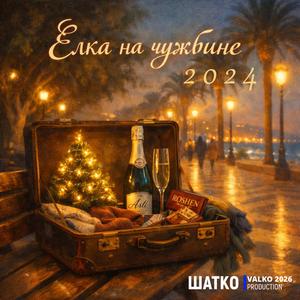 Побледнели, увяли цветы