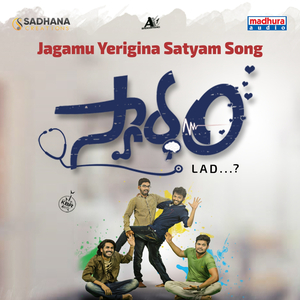 Jagamu Yerigina Satyam (From "Swardham The Lad")