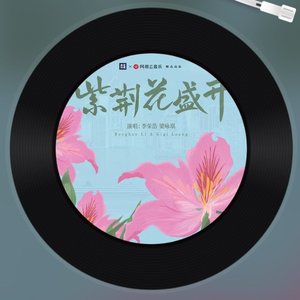 《紫荆花盛开》-作者demo-6.23