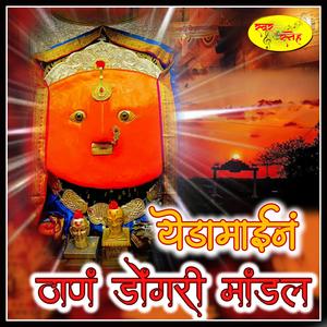 Than Dongari Mandil Yedamain