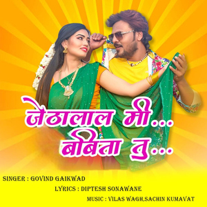 Jethalal Mi Babita Tu