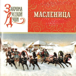 Ой, разрешите, да я припею