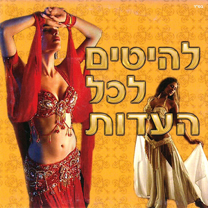 שגעון הדרבוקות