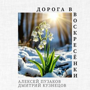 Вечер