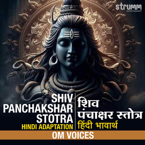 Shiv Panchakshar Stotra (Hindi Adaptation)