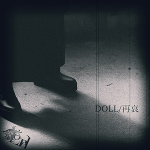 DOLL