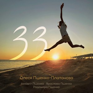 33