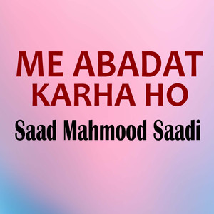 Nan Da Khatam e Bukhari