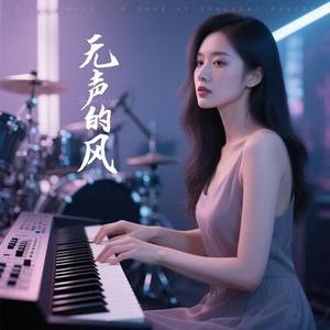 无声的风