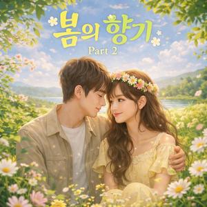 창문을 여는 봄